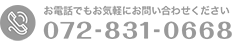 072-831-0668